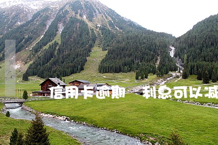 信用卡逾期 利息可以减免么 信用卡逾期 利息可以减免么